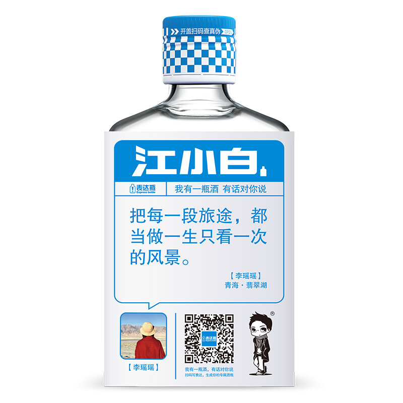 江小白p10040度100ml6瓶纯饮表达瓶整箱装白酒3件
