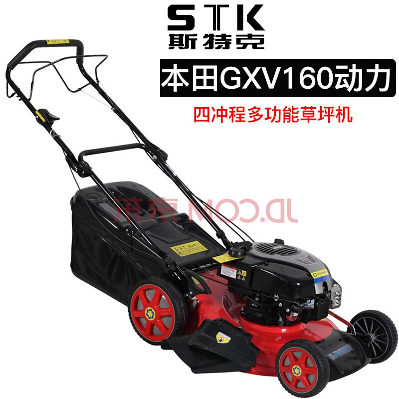 斯特克 本田GXV160动力汽油草坪机20寸6马力四冲程割草机除草机大功率草坪修剪机家用农用 20寸本田自走式