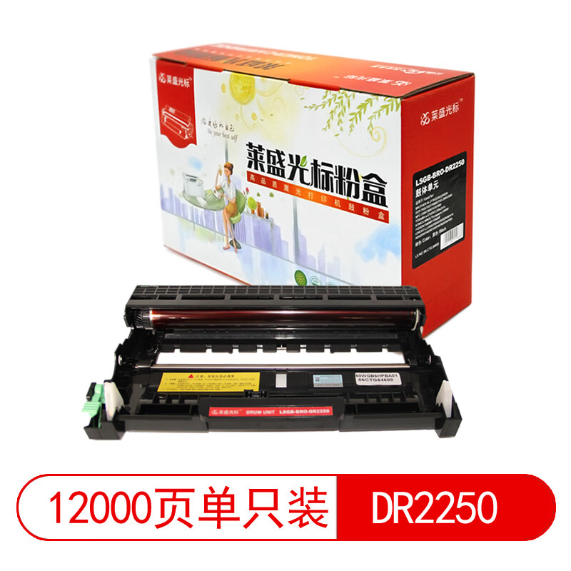 萊盛光標 LSGB-BRO-DR2250  粉盒  適用于BROTHER HL-2130/2240/2250 DCP-7055 黑色（鼓體）