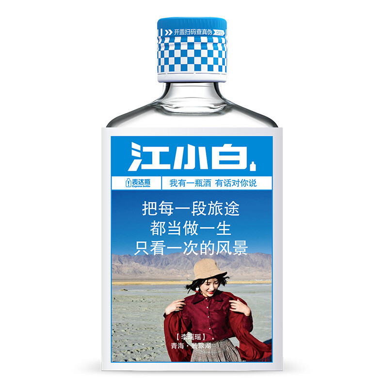 江小白p10040度100ml6瓶纯饮表达瓶整箱装白酒3件
