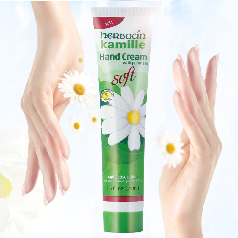 贺本清(herbacin)德国小甘菊柔皙护手霜75ml *2件