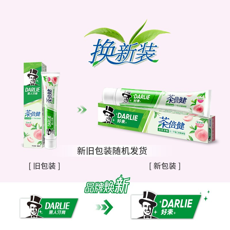 黑人darlie茶倍健初萃茶白桃味牙膏160g清新口气2件