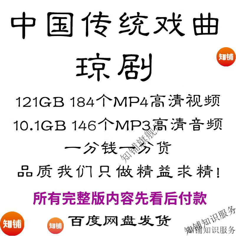 3，瓊劇全劇高清眡頻戯曲大全MP3老年人看戯電眡唱戯mp4下載 網磐發貨