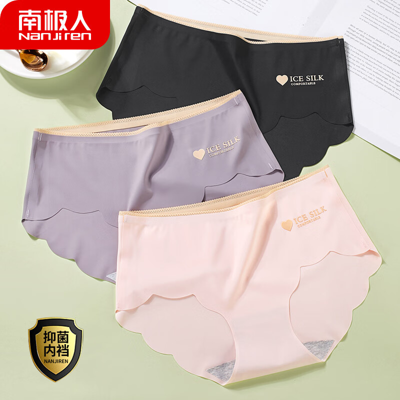 抗菌南极人女学生xl3条86072裤头女式底裤