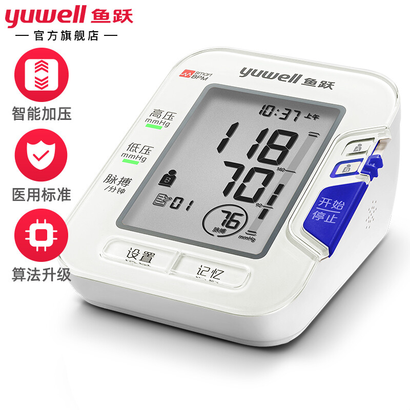 鱼跃语音电子血压计ye680c