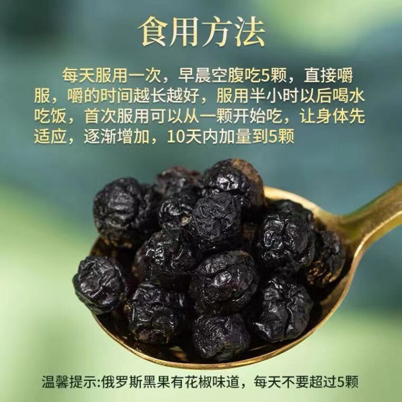 俄罗斯小黑果天然花椒味小黑果花椒果小黑果200g