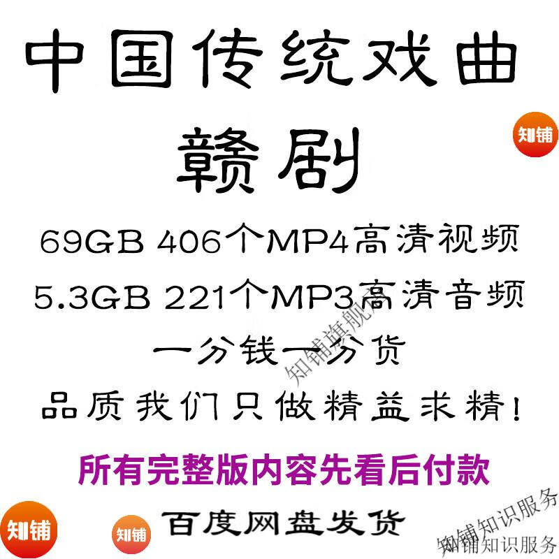 3，贛劇全劇高清眡頻戯曲大全MP3老年人看戯電眡唱戯mp4下載 網磐發貨