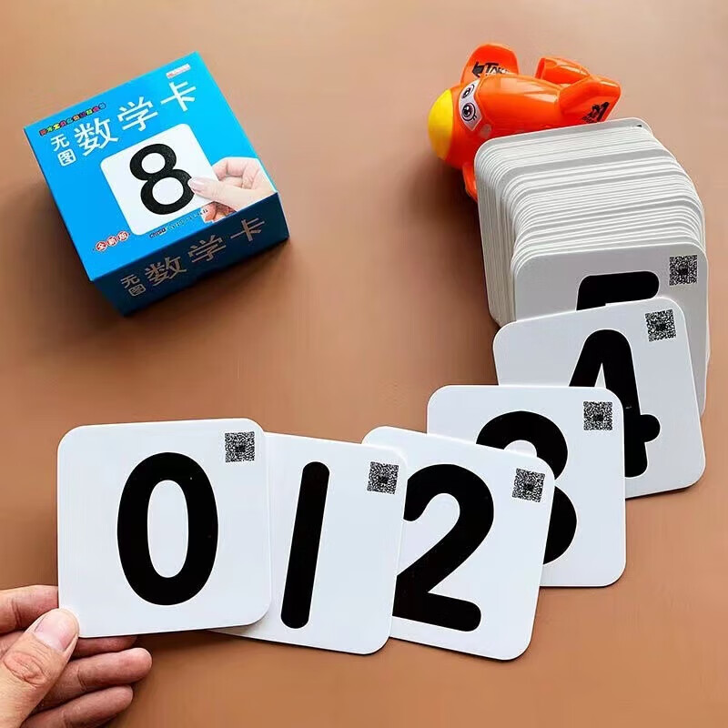 数字卡片1-100 学龄前儿童小学撕不烂无图识字认识数字0-20-100数学