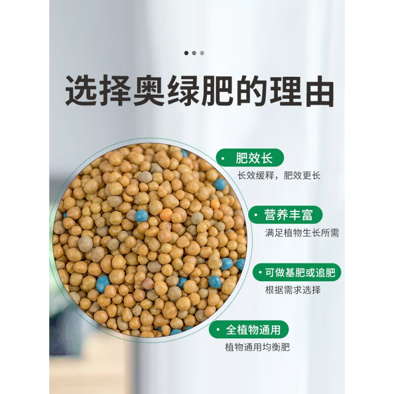 左漫源318s奥绿缓释肥通用型奥绿肥多肉颗粒肥料a2月季兰专用肥一号