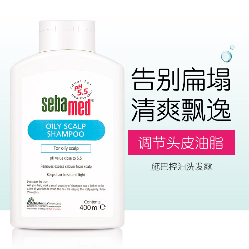 施巴(sebamed)控油洗发露400ml *2件