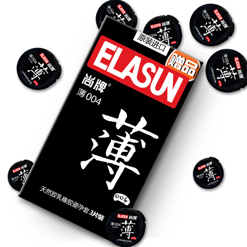 尚牌避孕套男用超薄004安全套 倍滑保险套玻尿酸持久情趣女成人计生