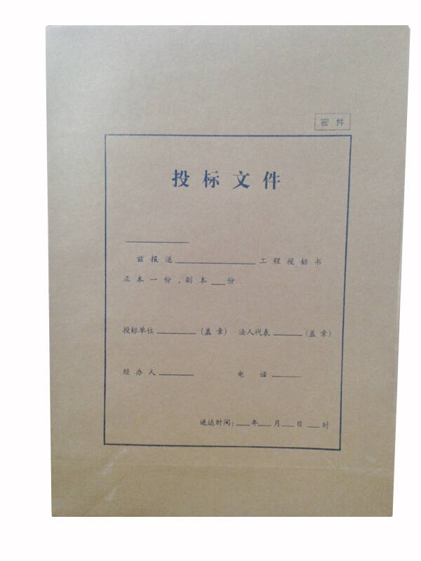 和利金 投标袋 投标书档案袋 投标文件袋 牛皮纸 投标专用文件袋 宽度