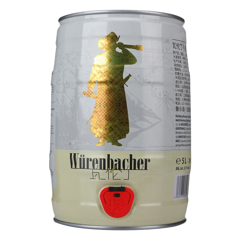 德国进口 wurenbacher 瓦伦丁小麦啤酒 5l 桶