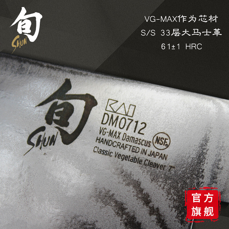 贝印(kai) kai贝印 大马士革花纹刀 中华菜刀厨师刀具日本进口切菜到