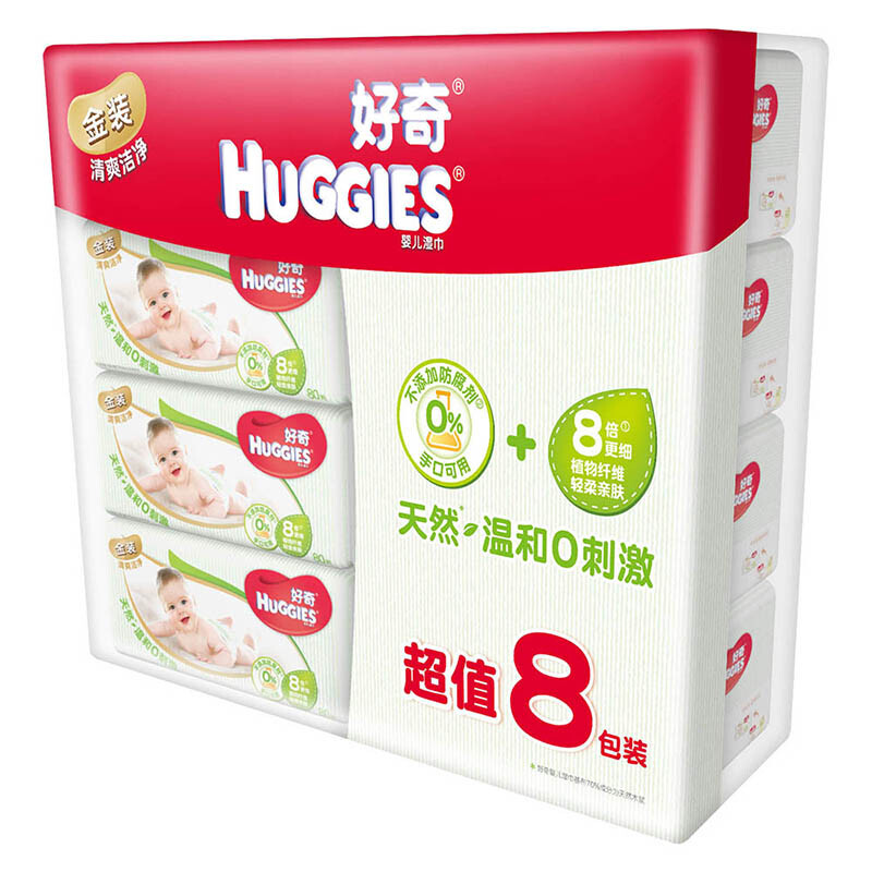好奇huggies 金装婴儿湿巾 新生儿手口湿巾 儿童宝宝湿巾 轻柔亲肤手