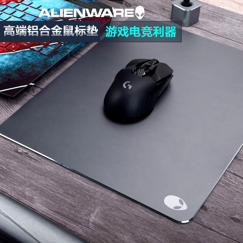 戴尔(dell) 戴尔原装全铝边框鼠标垫外星人苹果游戏铝合金金属鼠标垫