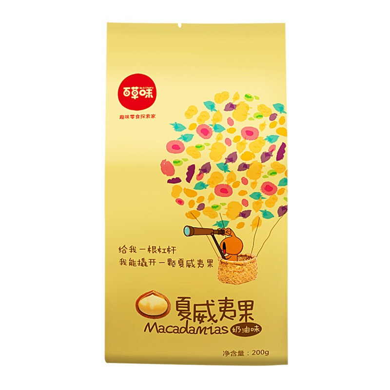 百草味 夏威夷果200gx3袋 每日坚果炒货休闲零食干果 奶油味 包装内含