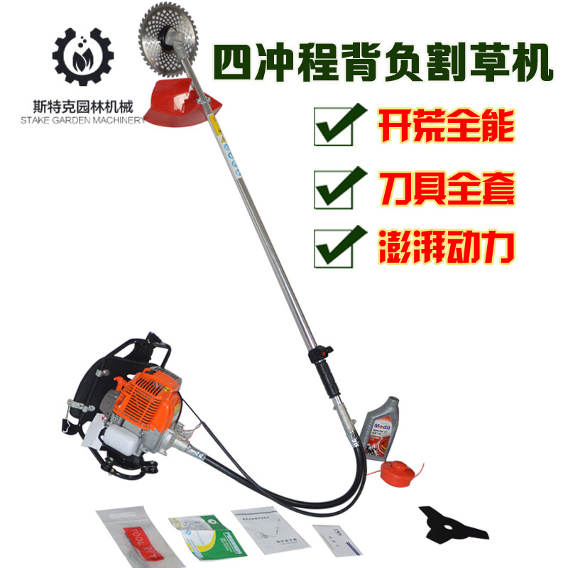 斯特克四冲程背负式汽油割草机园林打草机割灌机除草器小型收割机割稻机配套华盛动力 割草机升级配置