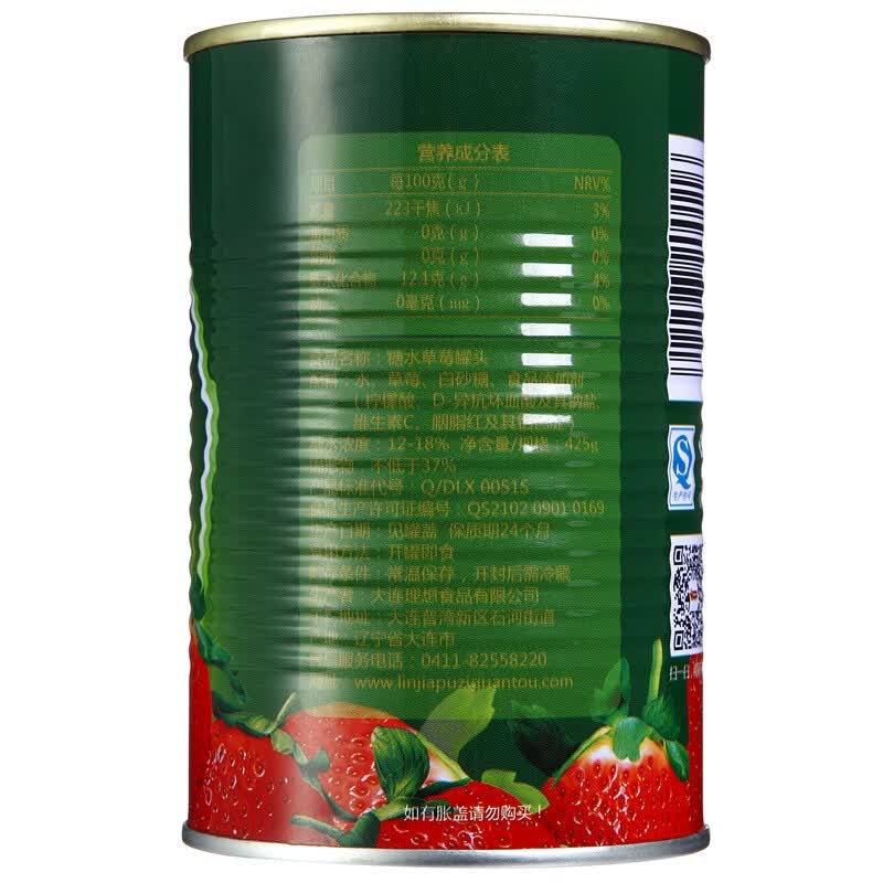 林家铺子 糖水草莓水果罐头 425g *3个