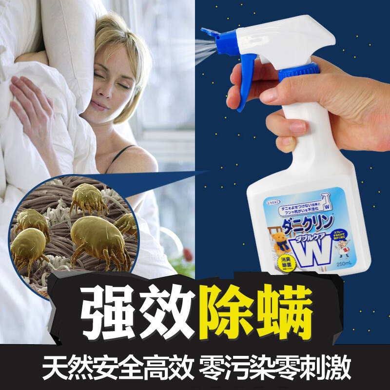 日本uyeki除螨喷剂 专业除螨虫床上用品 喷雾剂 杀虫剂跳蚤螨虫防螨