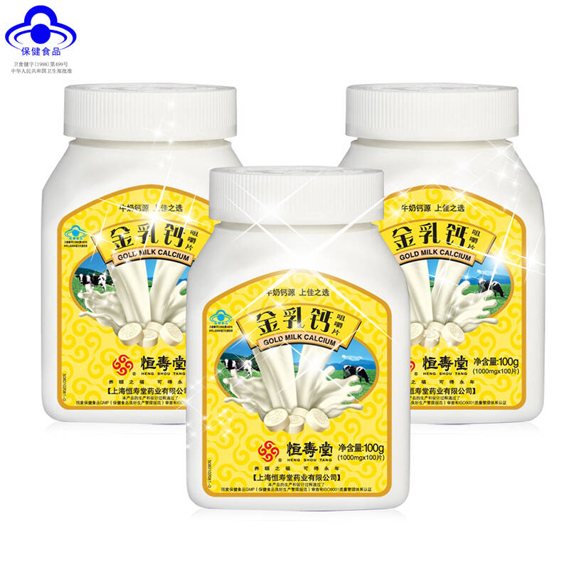 恒寿堂金乳钙咀嚼片100片 3瓶