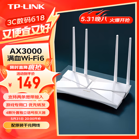 TP-LINK 大道AX3000C 长262.3mm；宽134.2mm；高214mm 千兆无线路由 路由器 黑色 （计价单位：台）