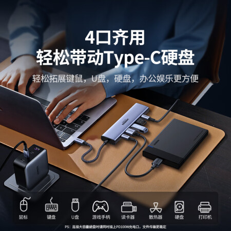 绿联Type-C扩展坞USB3.2高速拓展坞4K60Hz雷电HDMI接口扩展器适用苹果Mac华为笔记本电脑转换器iPad