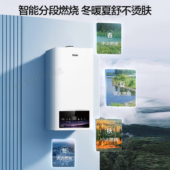 真不是智商税！海尔 PN7Pro 燃气壁挂炉太香了 心得分享 第2张