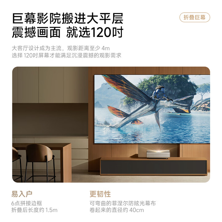 极米激光电视 AURA2 120 吋套装质量评测很好吗?多方位内情测评 心得分享 第2张-水淼心得评测 极米激光电视 AURA2 120 吋套装质量评测很好吗?多方位内情测评 心得分享 第2张