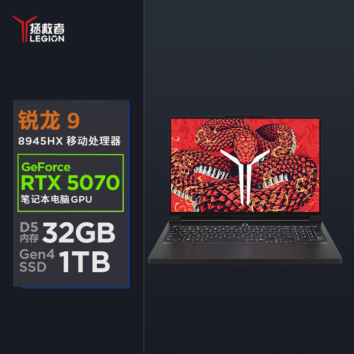 联想拯救者 R9000P 2025 AI 元启实测咋样呢如何？优缺点最先爆料 心得分享 第1张