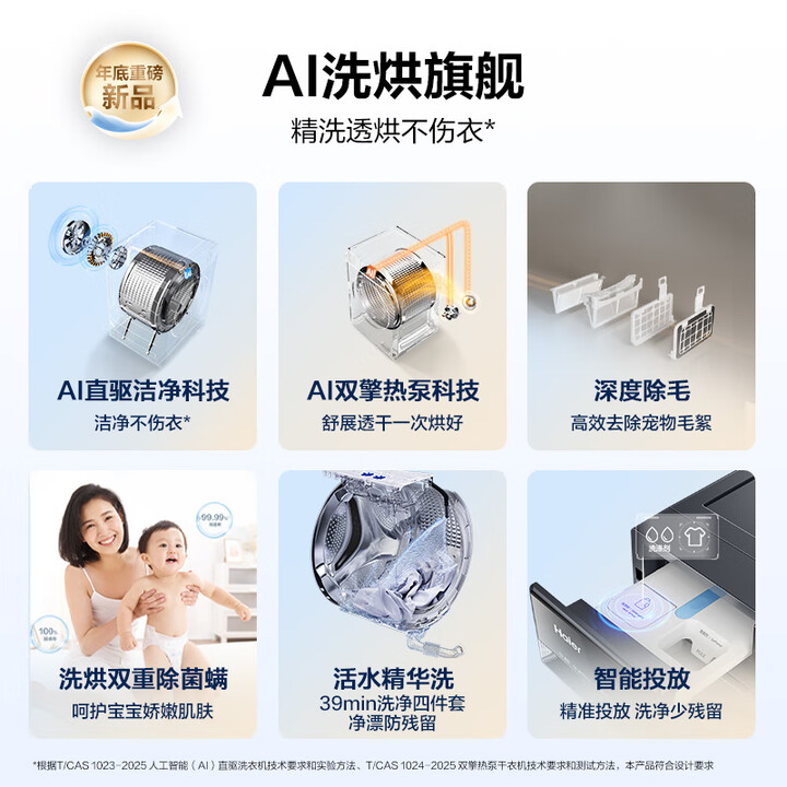 海尔云溪 3.0 洗烘套装，值得入手吗？ 心得分享 第1张