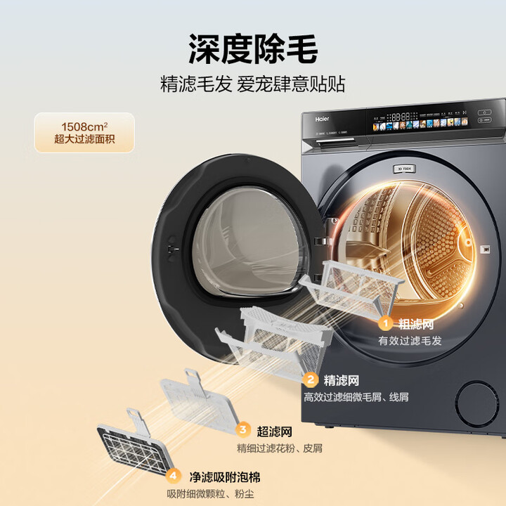 海尔云溪 3.0 洗烘套装，值得入手吗？ 心得分享 第2张