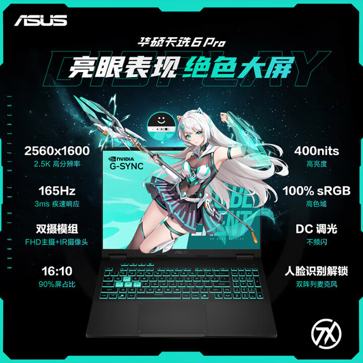华硕天选 6 Pro 锐龙版游戏本多角度测评爆料 心得分享 第2张