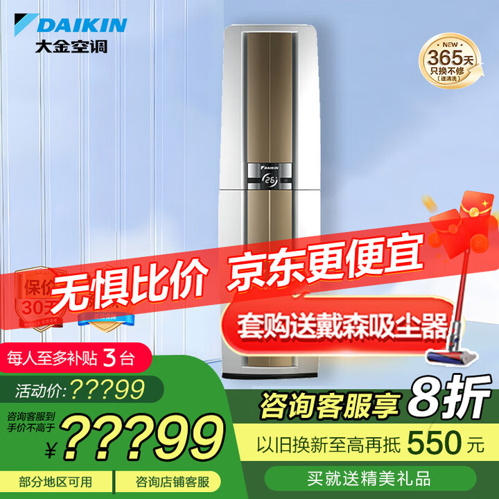 大金 FVXF172WC-W 帕缔能空调评价到底好不？亲身入手体验爆料 心得分享 第2张
