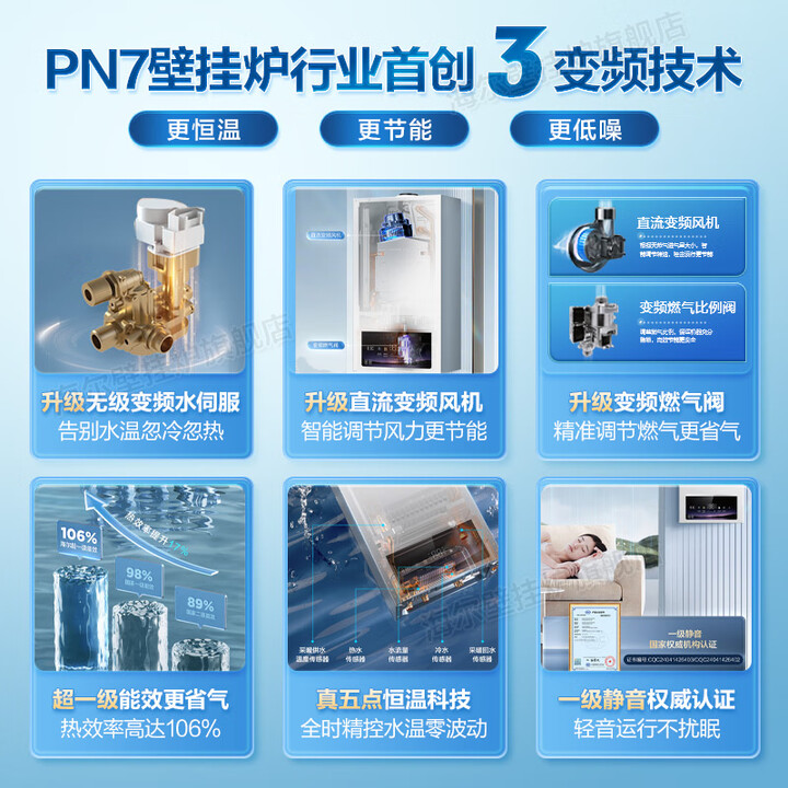 真不是智商税！海尔 PN7Pro 燃气壁挂炉太香了 心得分享 第1张