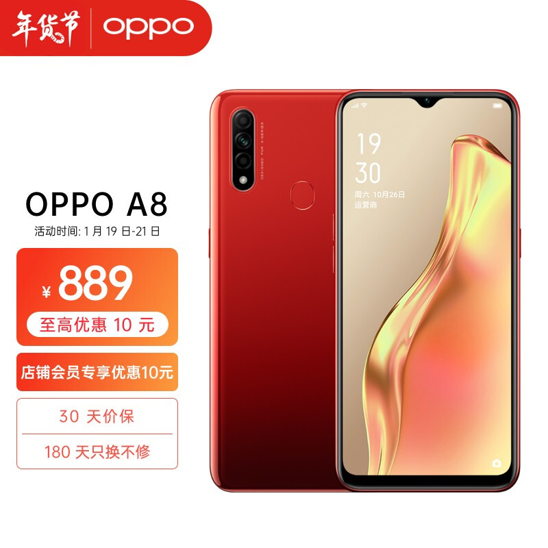 oppoa8多功能ai三摄4230mah大电池65英寸水滴屏美颜拍照智能手机4gb