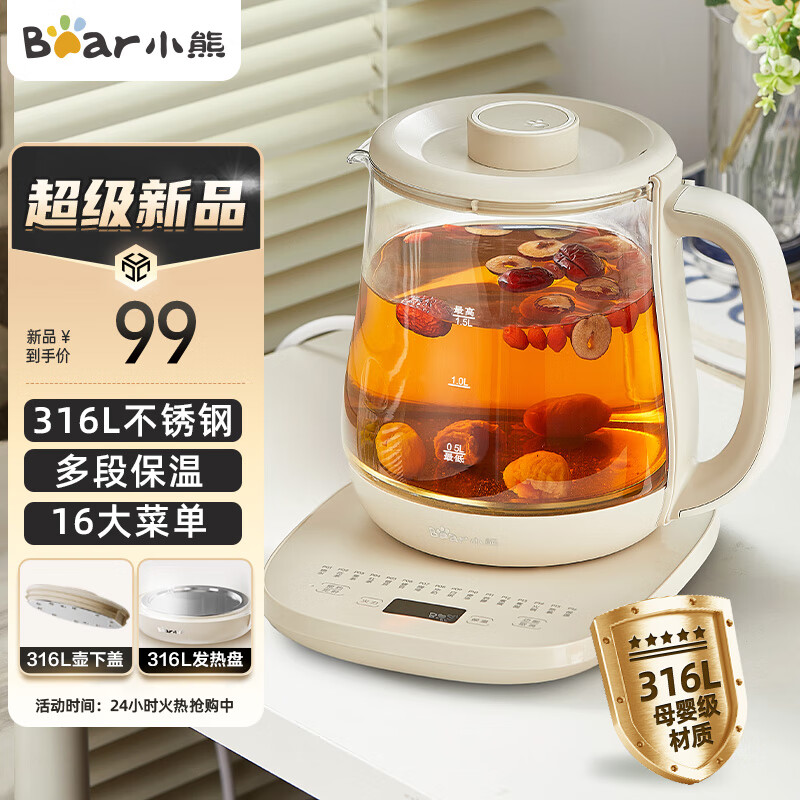 Bear 小熊 YSH-E15M3 多功能养生壶 1.5L 双重优惠折后￥58.7包邮