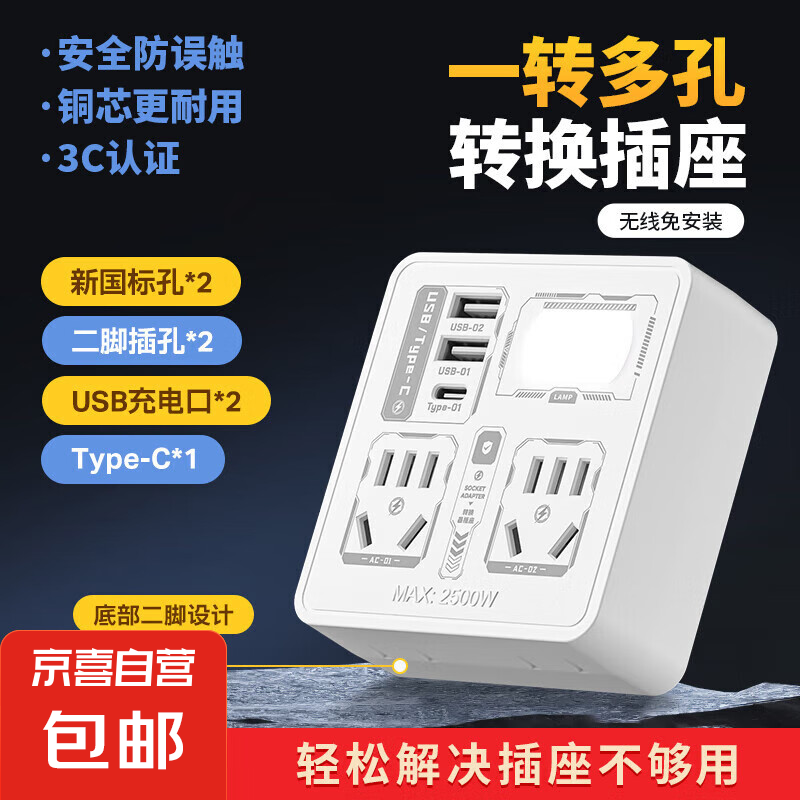 1.88元包邮！USB+夜灯款 机械印花插座转换器超值神价