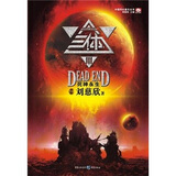 正版《三体3：死神永生》，22.4元免运费