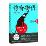 惊奇物语.1