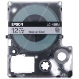 爱普生（EPSON） LC-4SBM 标签打印机LW400/700/600P/1000P色带盒 金属系列 12mm宽幅（黑字/银底）