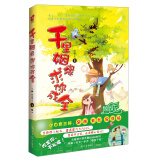 千里姻缘 求你成全