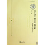 【医疗损害赔偿纠纷\/民商事裁判精要与规范指