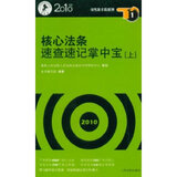 【现货 公安机关办理行政案件程序规定释义与