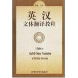 【大学体验英语快速阅读教程 4 刘龙根崔敏总