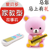 宝宝婴儿幼儿童早教讲故事机充电下载中英文双