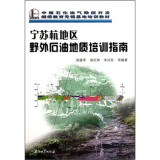 【中国石油岗位员工安全手册 热注运行工安全