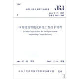 【GB T50105-2010建筑结构制图标准 建筑 书