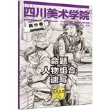 篇 动漫公社 青春与动漫绘本 书籍和命题人物组