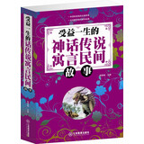【感恩生活的100个真情故事 小说心理学 书籍